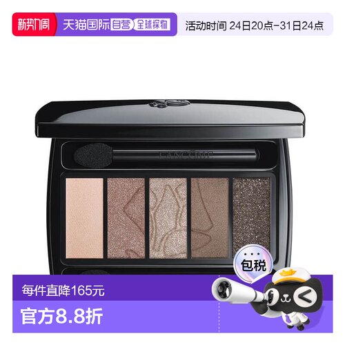 LANCOME兰蔻梦魅5色眼影warm同色系哑光大地色眼影盘04新