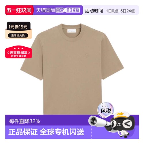 1h可退 香港直邮Ami Paris 短袖T恤 UTS341726. - 封面