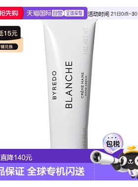 欧洲直邮Byredo/百瑞德滋润护手霜30ml「全系列」BLANCHE-白色浪