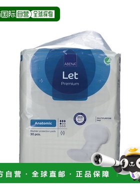 欧洲直邮Abena Abri-Let Anatomic 多功能成人护理垫蓝色款3正品
