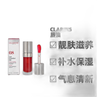 欧洲直邮Clarins娇韵诗草莓晶冻果冻唇油保湿滋养滋润不油腻正品