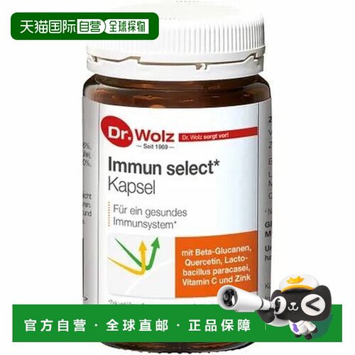 Dr.Wolz槲皮素葡聚糖免疫疲劳维生素膳食营养补充剂