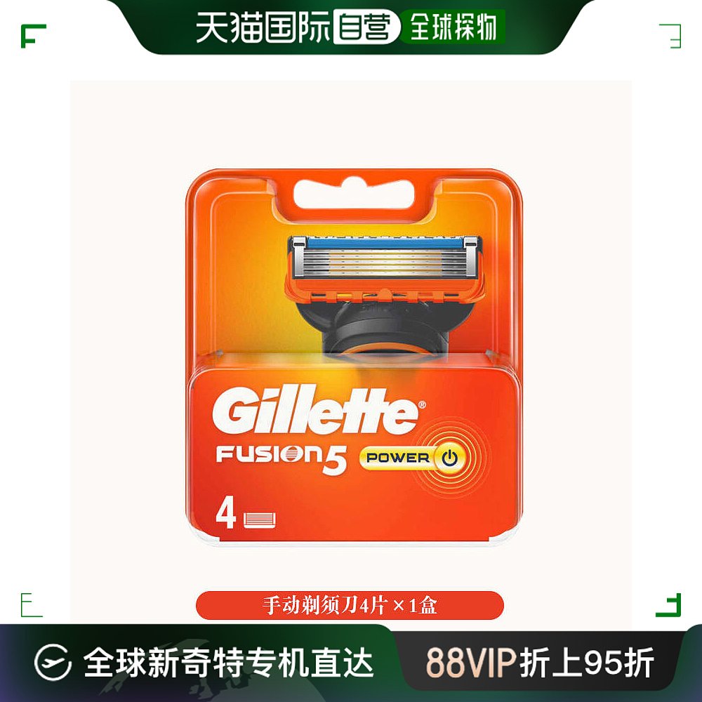 欧洲直邮英国药房gillette吉列剃须刀fusion强力手动剃须4片男士
