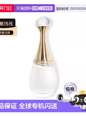 欧洲直邮Dior迪奥无酒精「真我纯真」女士香水50ml EDP浓香水正品