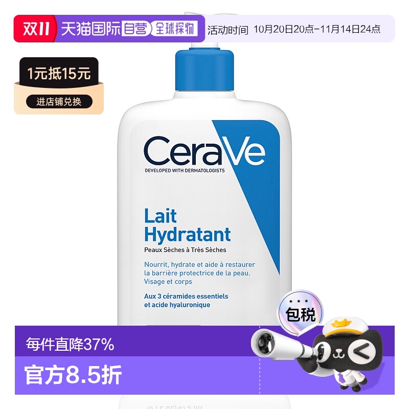 欧洲直邮CeraVe适乐肤全天候保湿乳液按压头身体乳保湿乳液4正品