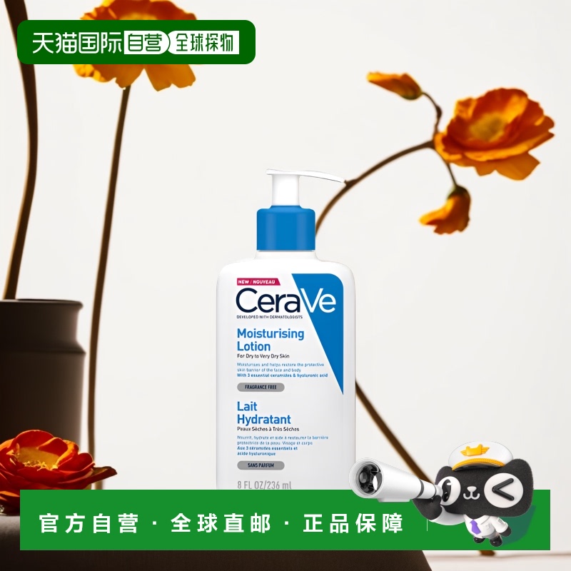 欧洲直邮Cerave适乐肤C乳全天候舒缓调理强韧屏障温和473ml情人