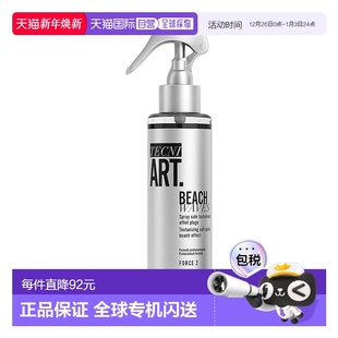 150ml 欧洲直邮L PRO沙滩喷雾 欧莱雅2025新品 特立雅系列轻 Oreal