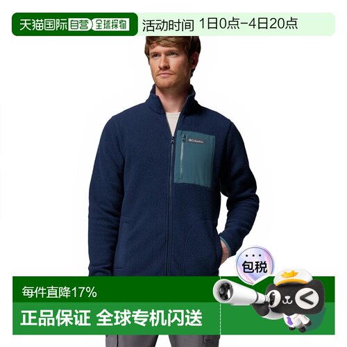 欧洲直邮COLUMBIA Jasper Ridge™ 卵石纹全拉链抓绒衣 男士