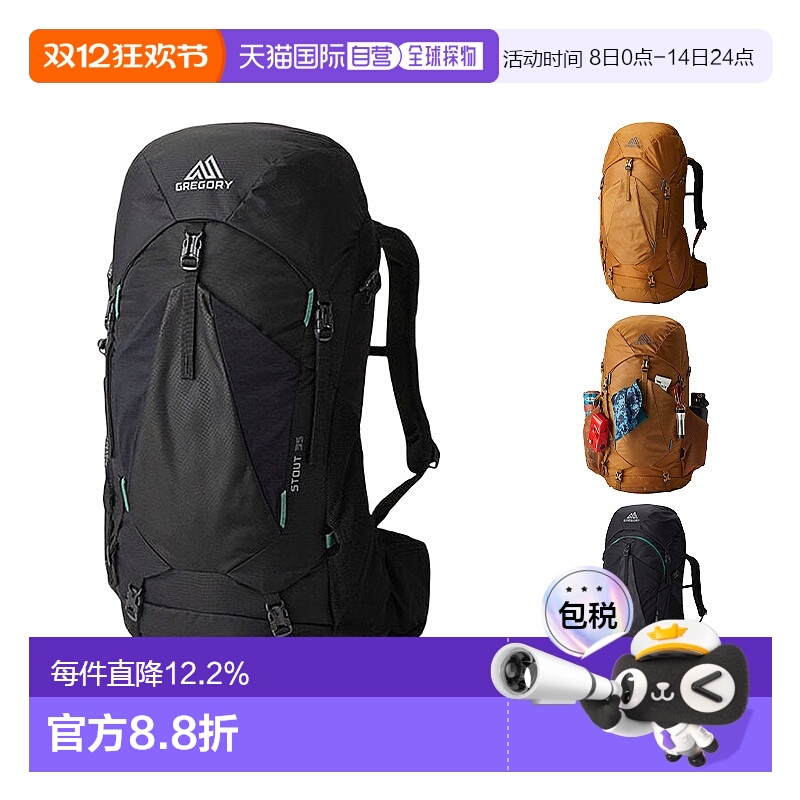 欧洲直邮gregory格里高利Stout35L/45L/55L运动徒步登山双肩包