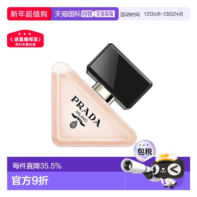 欧洲直邮Prada普拉达 我本莫测发香喷雾30ml 花香琥珀调正品