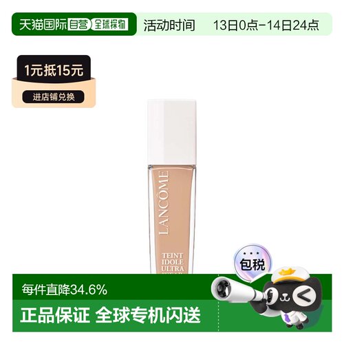 欧洲直邮Lancome兰蔻Teint Idole持妆光泽护肤粉底液30ml白盖正品