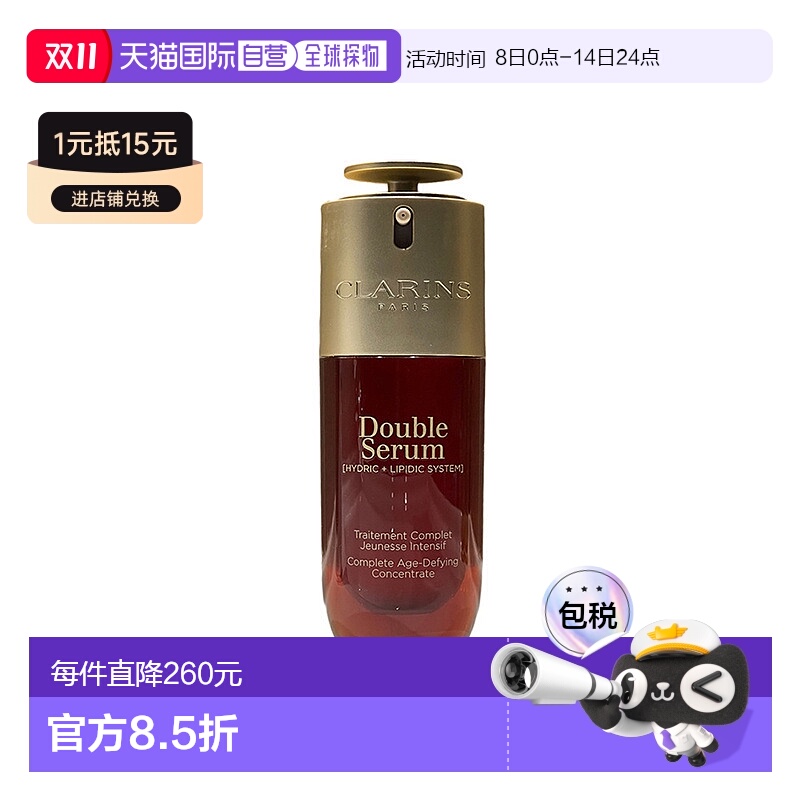 欧洲直邮娇韵诗黄金双管双萃焕活修护精华露  NEW 50ML新款面部