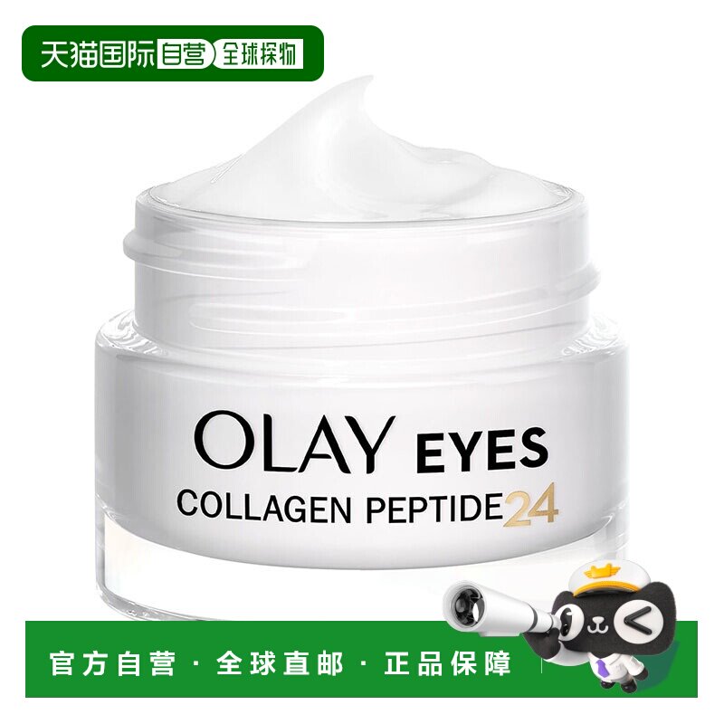 欧洲直邮Olay玉兰油新生塑颜胶原肽眼霜强韧透亮24h长效保湿正品