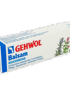 欧洲直邮德国Gehwol洁沃清新止汗抗脚气足部修复霜一般肤质7正品