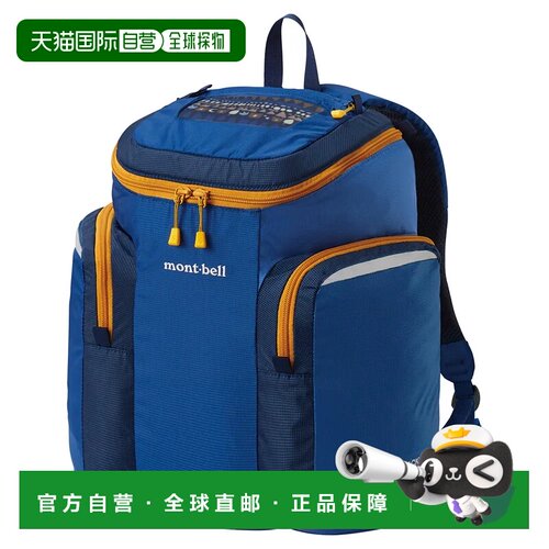1h可退 香港直邮mont-bell 户外背包 1133310ORBL CO 蓝色 Twin P