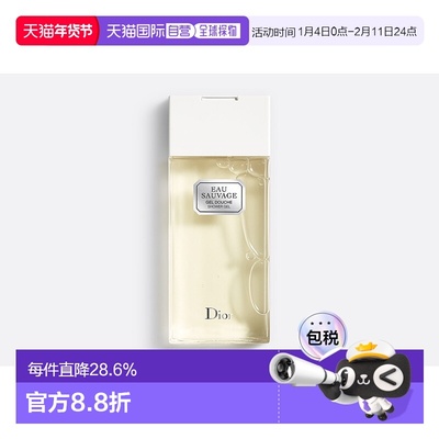 欧洲直邮CHRISTIAN DIOR 迪奥 清新之水沐浴露200ml正品