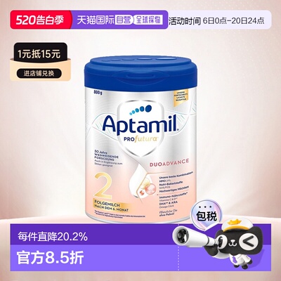 欧洲直邮Aptamil爱他美德文版白金2段2+段婴幼儿奶粉800g/罐