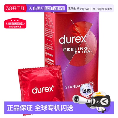 欧洲直邮DUREX杜蕾斯 法版特润薄大号56mm避孕套安全套12支装/盒
