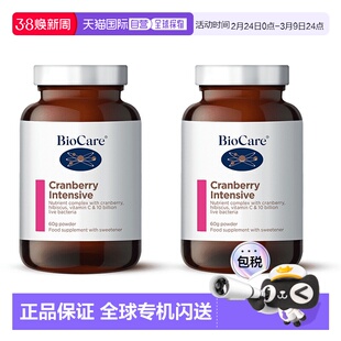 欧洲直邮BioCare贝欧科高浓度蔓越莓粉剂更好吸收泌尿嗜酸乳杆菌