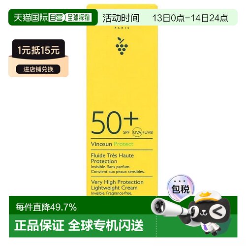 欧洲直邮Caudalie欧缇丽葡萄籽全效透薄抗氧防晒霜乳液20ml 正品