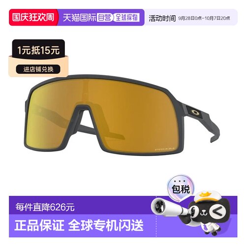 香港直邮Oakley欧克利SUTRO OO9406 940605男士太【付后1h可退】