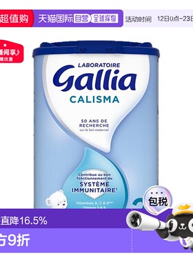 欧洲直邮GALLIA佳丽雅婴儿奶粉2段6-12个月标准型830g6罐