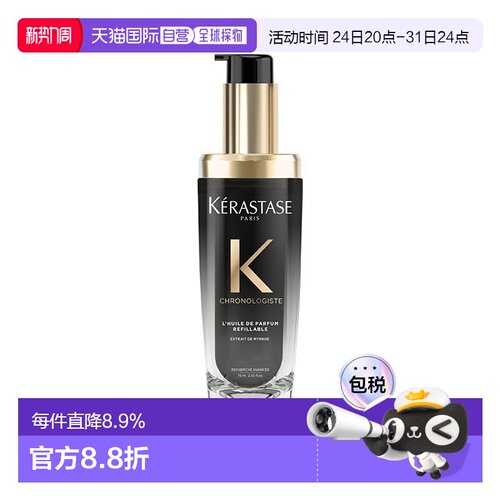 欧洲直邮Kerastase卡诗黑钻钥源护发精油柔顺护发全新升级正品