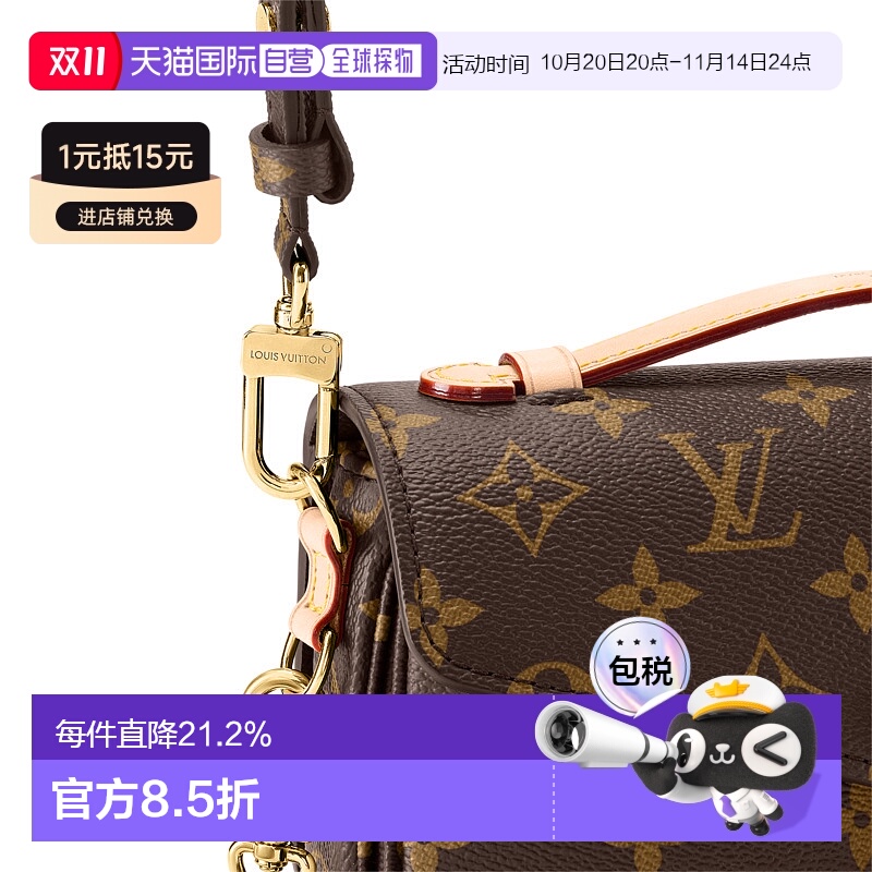 自营LV路易威登 Pochette Metis East West女士手袋