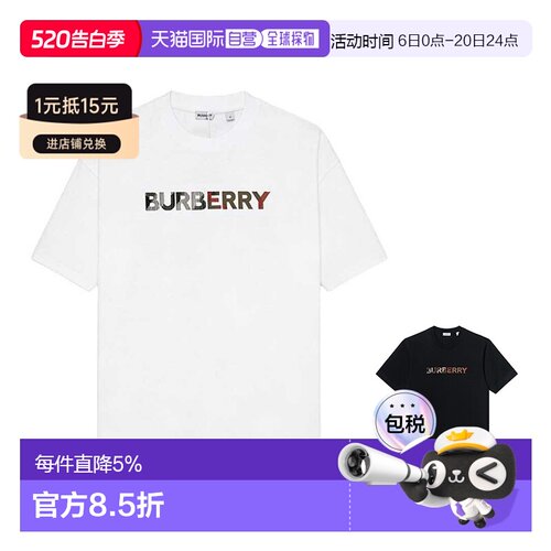 自营Burberry/博柏利 男士短袖棉质字母圆领印花短袖T恤
