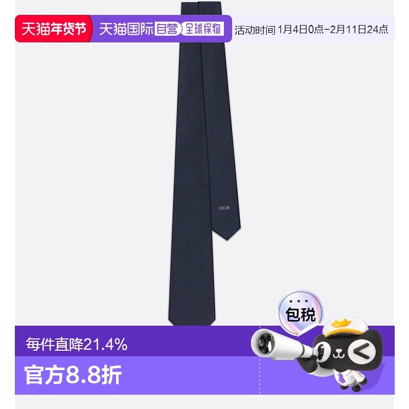 欧洲直邮DIOR迪奥男士藤格领带时尚潮流西装领带海军蓝色丝绸正品,服饰配件/皮带/帽子/围巾,领带,淘宝优惠券,粉丝福利购,淘宝优惠卷