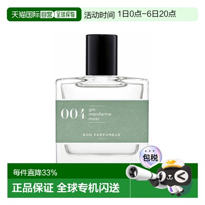 欧洲直邮Bon parfumeur柏氛 004香水EDP 15-30-100ml 雅痞柑正品
