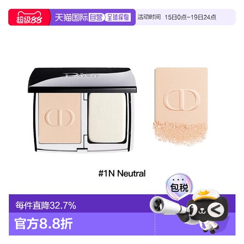 欧洲直邮Dior迪奥粉饼10g锁妆柔雾粉饼凝脂恒久哑光遮瑕1N/2N正品