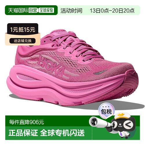 美国直邮Hoka One One 女士 Bondi 9 跑鞋 舒适时【付后1h可退】