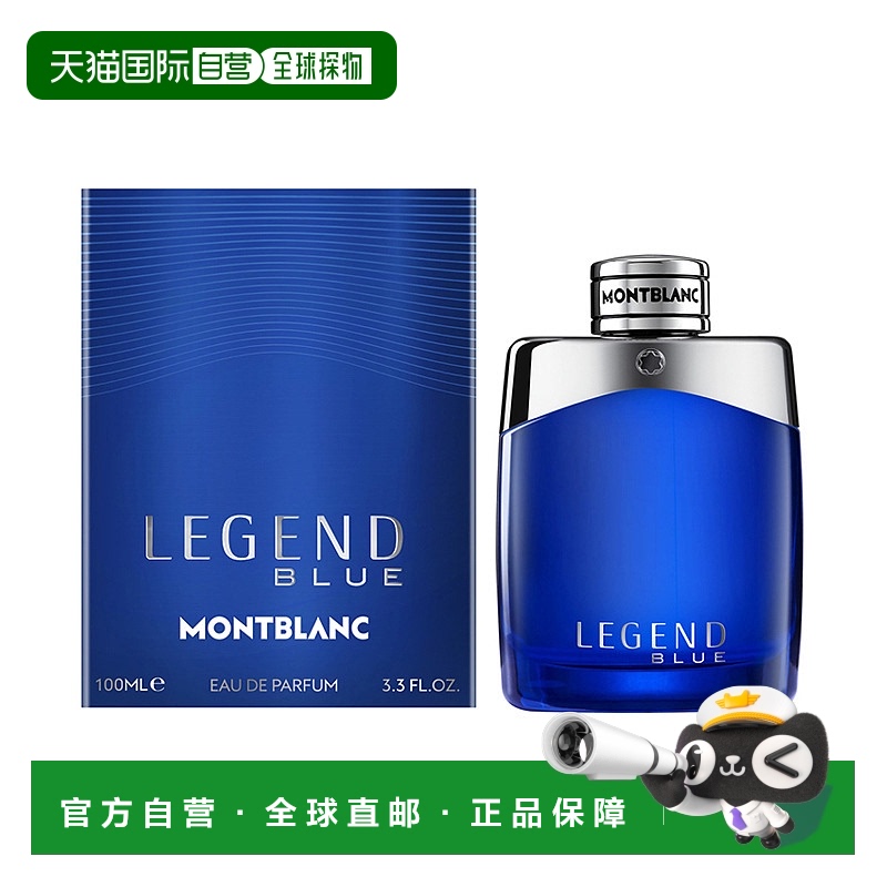 欧洲直邮万宝龙 蔚蓝传奇 浓香水 100ML正品