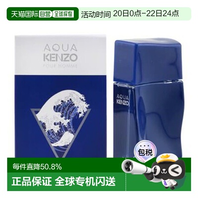 香港直邮KENZO凯卓挚爱纯水男香 Edt. 30ml持久清新香调纯净正品