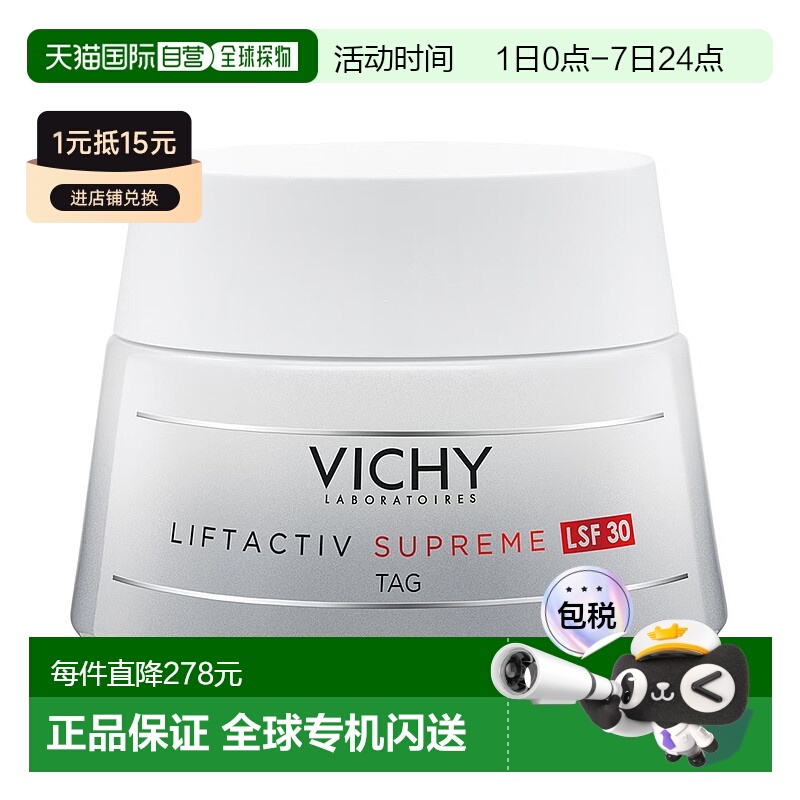 欧洲直邮德国药房VICHY薇姿活性塑颜肌源焕活日霜50ml玻尿酸防晒