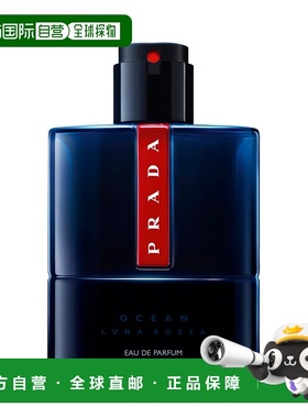 欧洲直邮PRADA普拉达 男士香水 红月海洋Luna Rossa OCEAN E正品