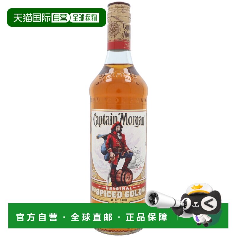 欧洲直邮Captain Morgan摩根船长五香朗姆酒700ml35度口感醇香