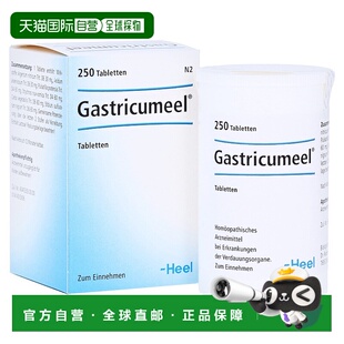 欧洲直邮德国药房Heel希宜乐胃部调理顺势含片250片反酸胃胀胃炎