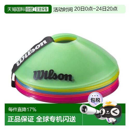 欧洲直邮WILSON 训练锥 6个装