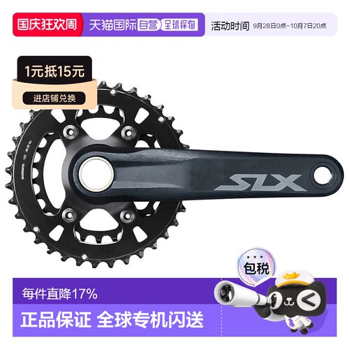 欧洲直邮SHIMANO SLX M7100 Hollowtech II 牙盘