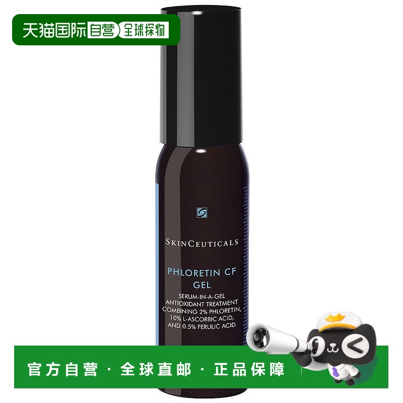 欧洲直邮Skinceuticals修丽可根皮素CF面部精华30ml舒缓补水温和