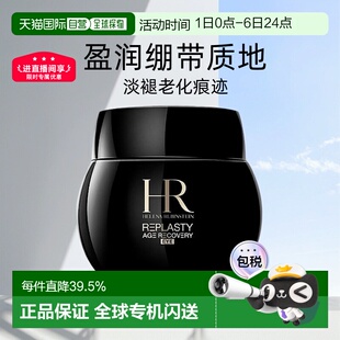 欧洲直邮helenarubinstein赫莲娜绷带眼霜15ml紧致 效期24.2正品
