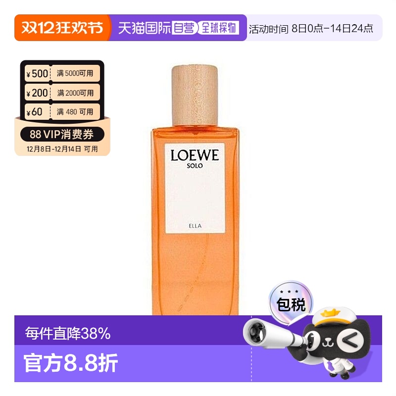 香港直邮Loewe罗意威独奏宣言系列女士香水柔美优雅EDP50ml正品