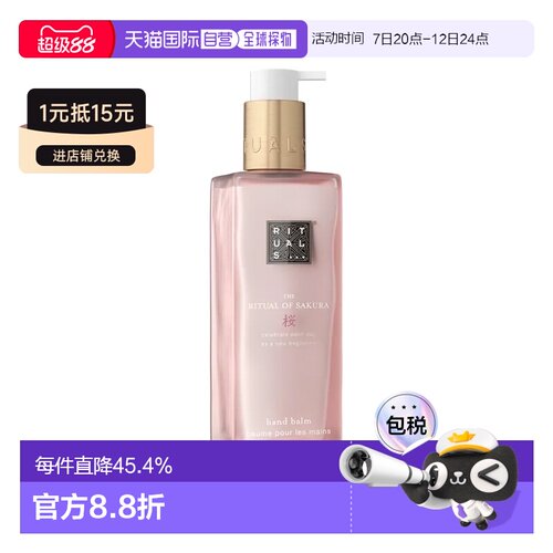 欧洲直邮Rituals仪式 浓郁滋养护手霜175ml 补水保湿不粘腻#正品