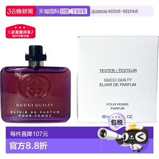 欧洲直邮古驰 罪爱紫瓶 女士香精 简装白盒  60ML正品柑橘琥珀