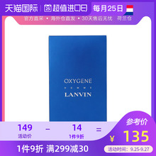 荷兰直邮LANVIN浪凡悠氧系列清新自然男士淡香水100毫升