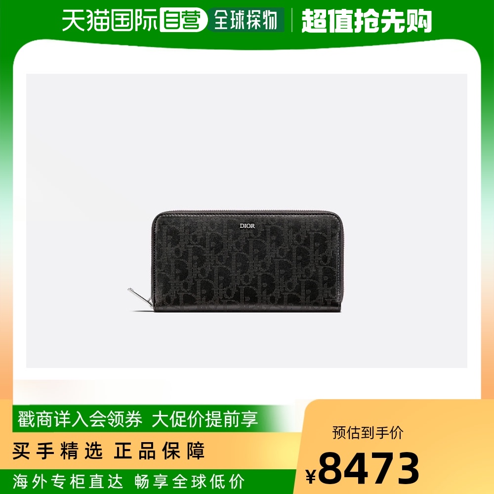 欧洲直邮DIOR黑色长款拉链钱包