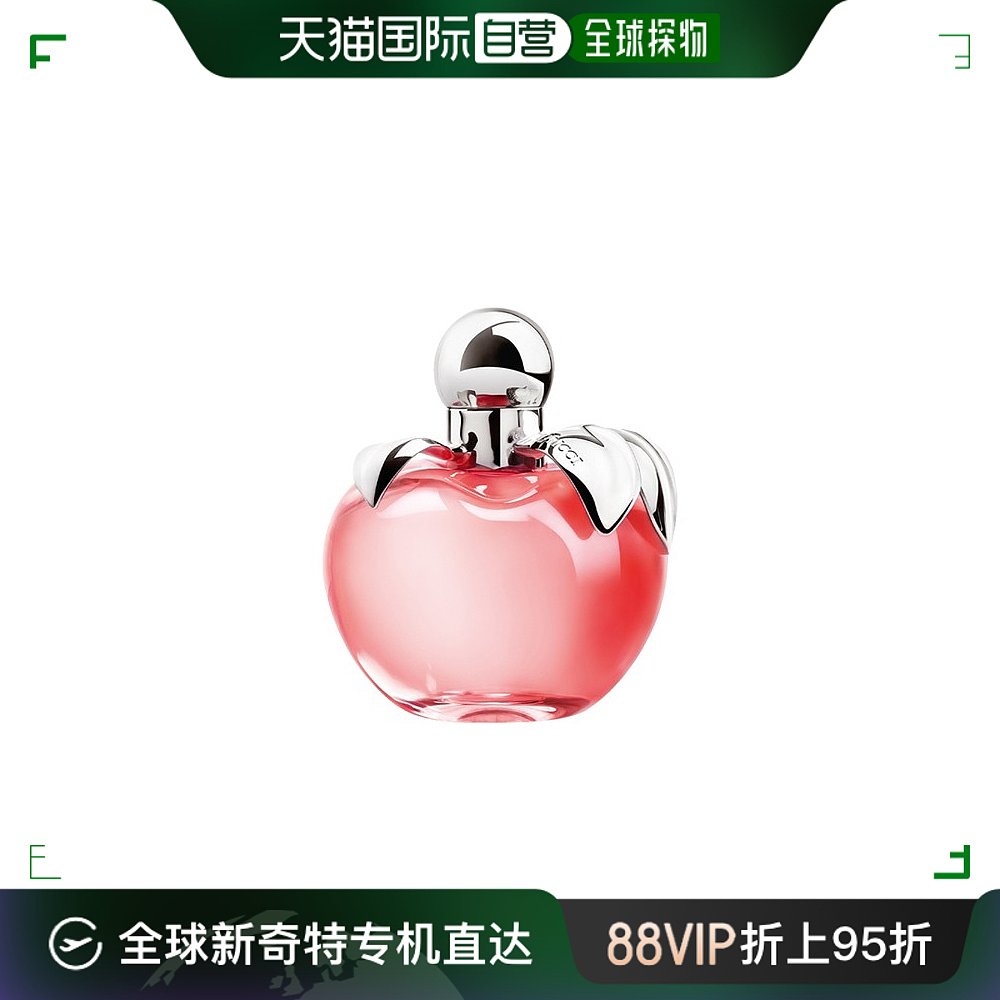 欧洲直邮nina ricci莲娜丽姿女士精品香水50ml淡香日常香氛喷雾