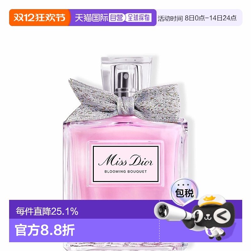欧洲直邮DIOR迪奥花漾甜心女士淡香水EDT100ml花香调清新自然正品